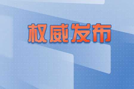 20253(w)ԺYίW(wng)վ󻥄ӟc(din)