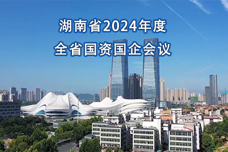 ʡ_2024ȫʡ(gu)Y(gu)(hu)h