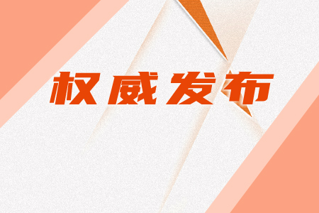 2024.04.26ʡPӡl(f)ʡƼwƙCƸĸI(y)wĿƼ(chung)wϵʩ֪ͨ