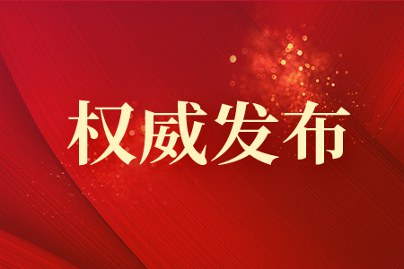 2023.11.07Ya(chn)(qun)202322̖ ЇYίP(gun)M(jn)һҎ(gu)I(y)Ya(chn)D(zhun)P(gun)(xing)֪ͨ